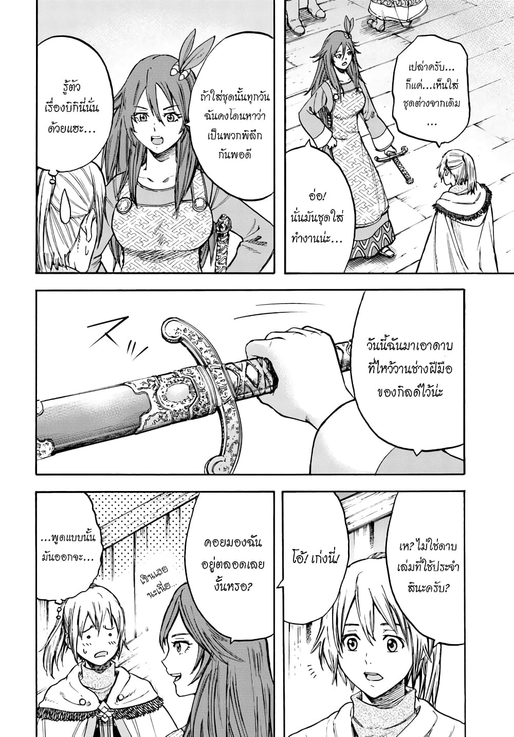 อ่าน Shoukan sareta Kenja wa Isekai wo Iku: Saikyou nano wa Fuyou Zaiko no Item deshita